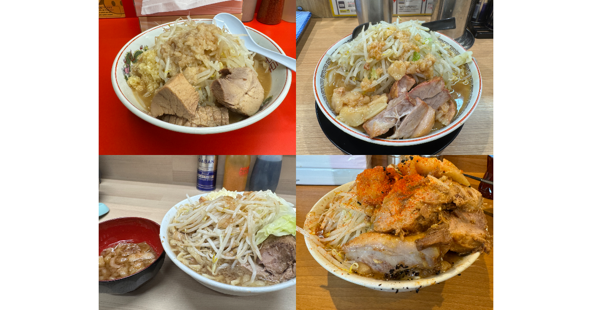 どの二郎が食べたい？